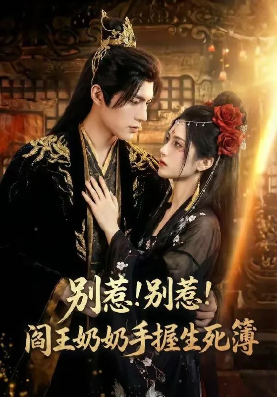 2026年4月27日短剧更新目录3