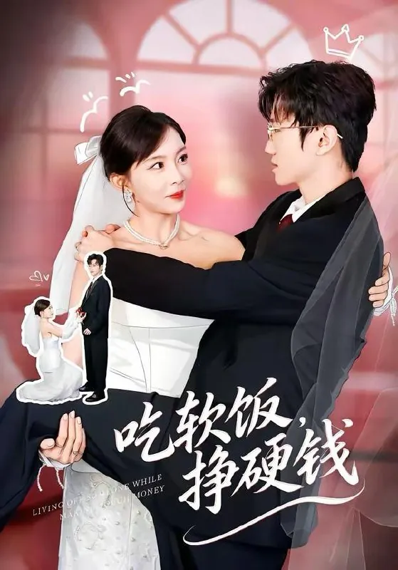 2026年2月28日短剧更新目录21