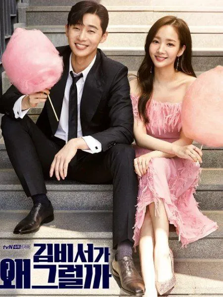 金秘书为何那样