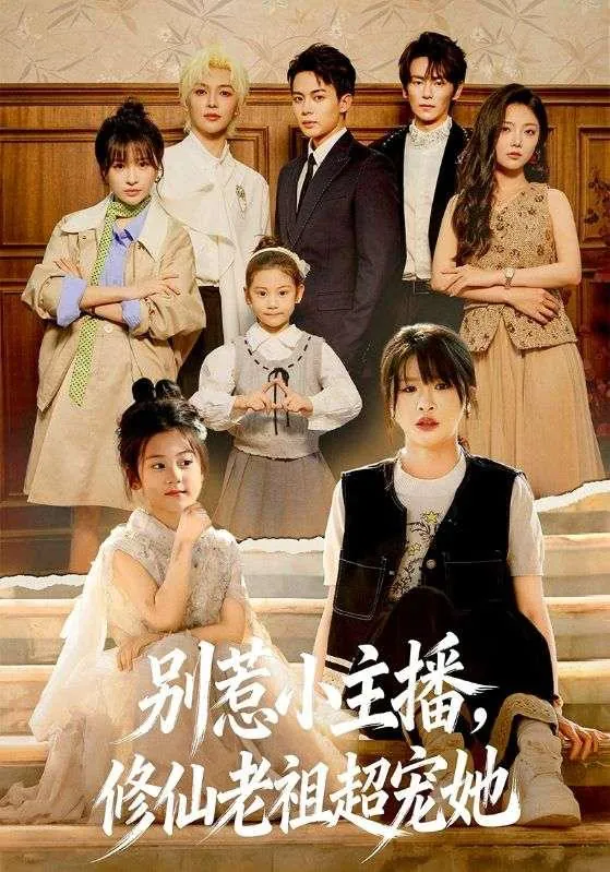 2026年2月11日短剧更新目录6