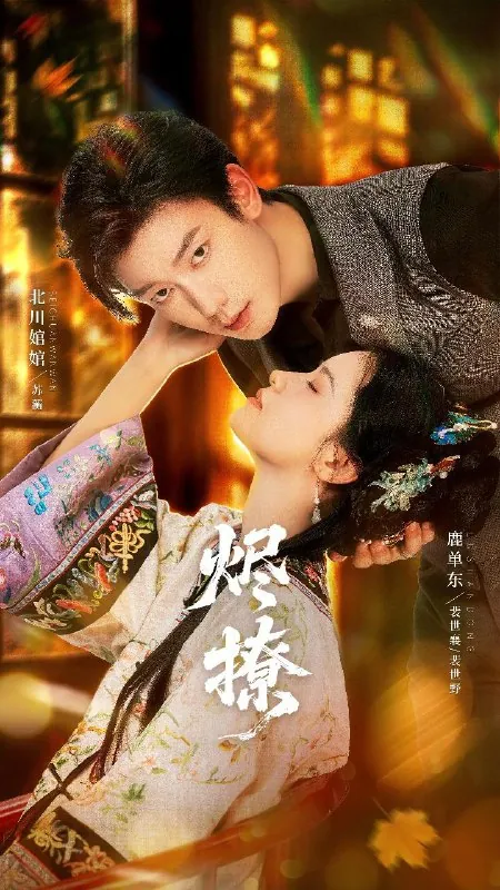 2026年1月8日短剧目录4