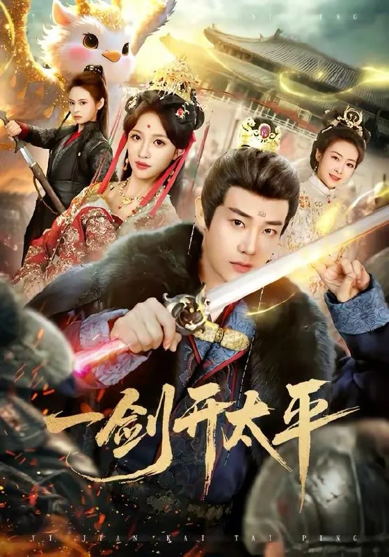 2026年4月2日短剧更新目录10