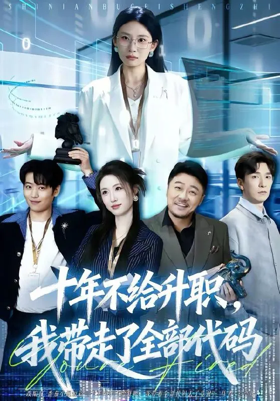 2026年3月18日短剧更新目录3