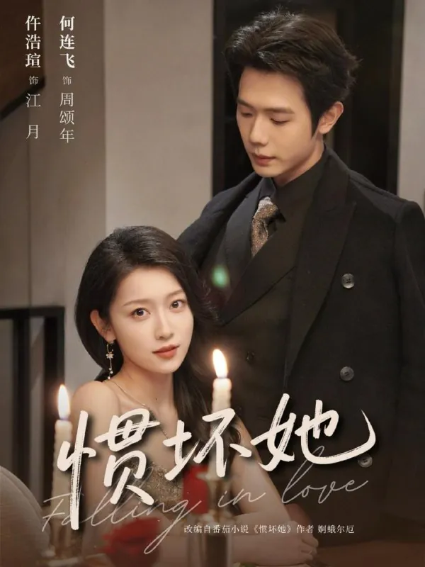 2026年2月5日短剧更新目录3