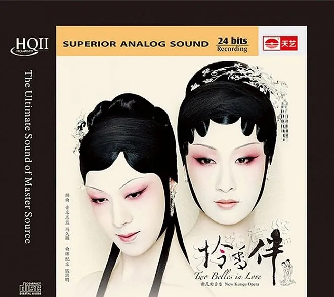 萨顶顶2017-怜香伴HQCDⅡ