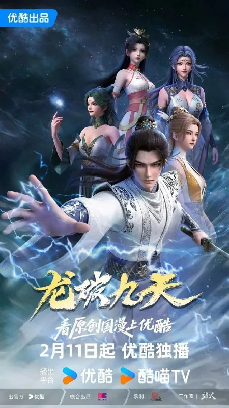 龙破九天修罗战魂