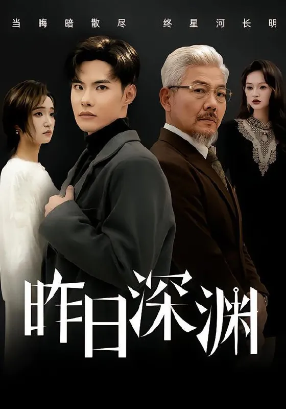 2026年1月20日短剧目录2