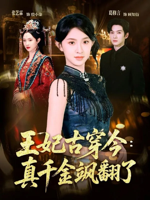 2026年4月21日短剧更新目录