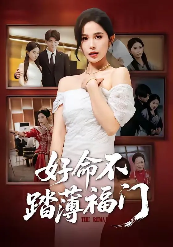 2026年4月11日短剧更新目录6