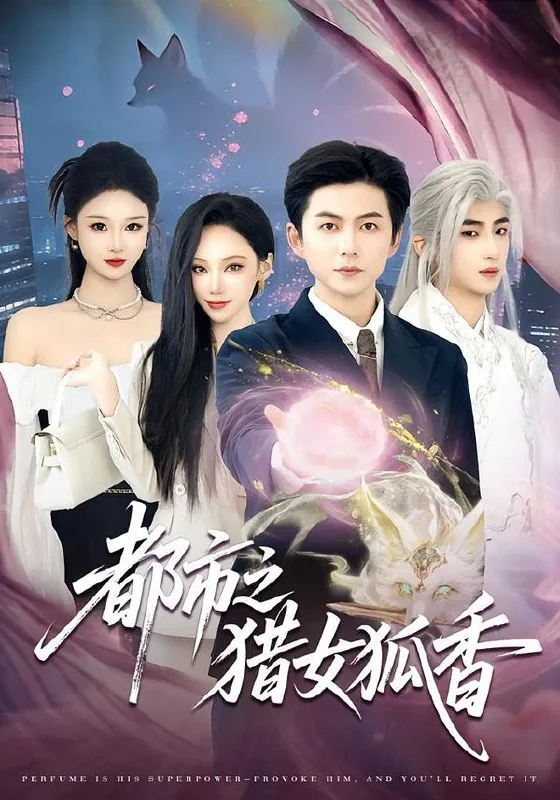 2026年2月3日短剧更新目录1