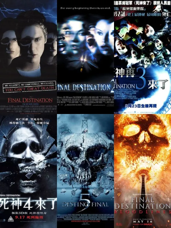 死神来了6：血脉诅咒