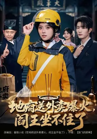 2026年1月2日短剧目录8