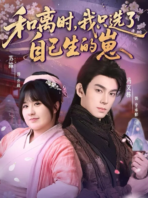 2026年1月13日短剧目录7