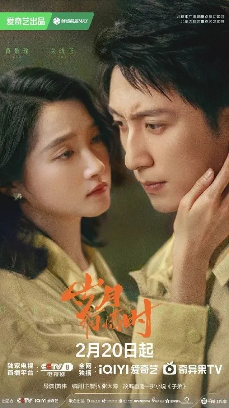 岁月有情时烟花少年烟花与少年子弟