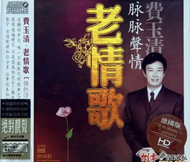 费玉清-老情歌