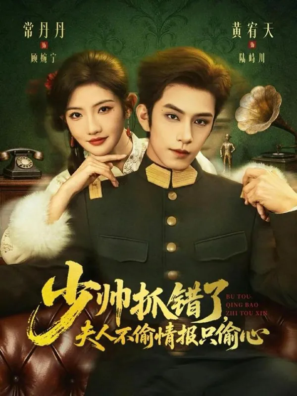 2026年3月22日短剧更新目录1