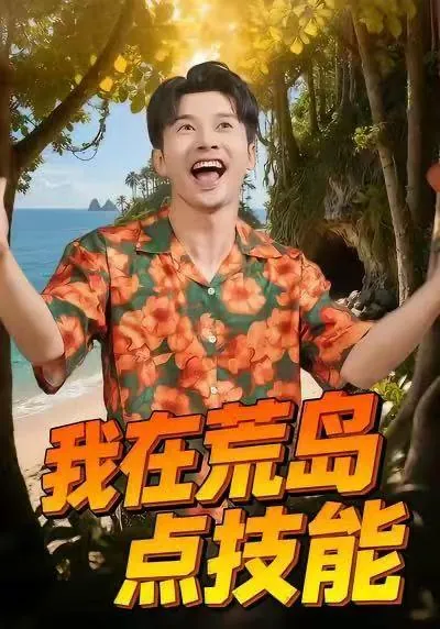 2026年1月4日短剧目录4