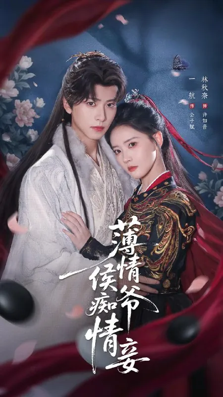 2026年1月23日短剧目录3