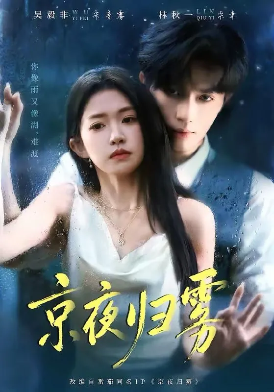 2026年4月2日短剧更新目录