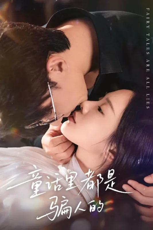 2026年1月6日短剧目录1