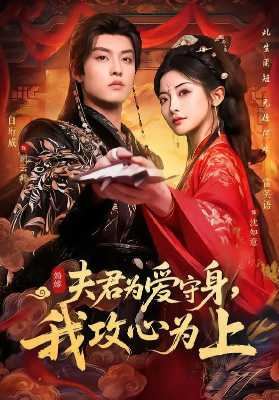 2026年1月31日短剧更新目录15