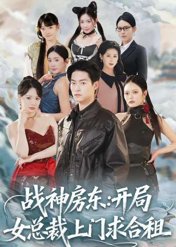 2026年2月12日短剧更新目录