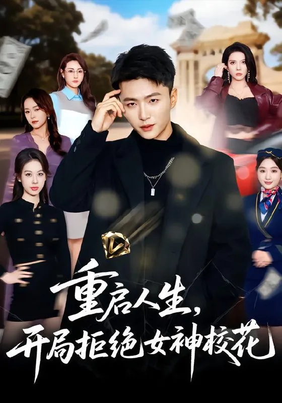 2026年2月8日短剧更新目录5