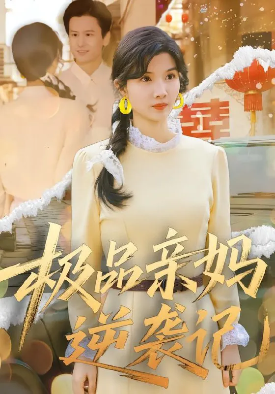 2026年1月18日短剧目录7