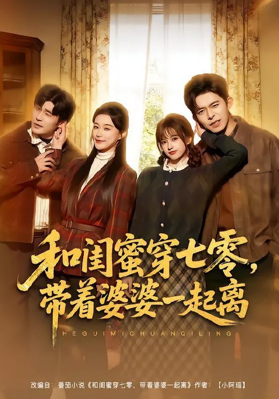 2026年1月29日短剧更新目录8