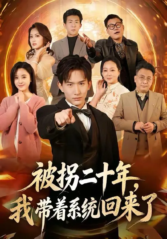 2026年2月28日短剧更新目录18