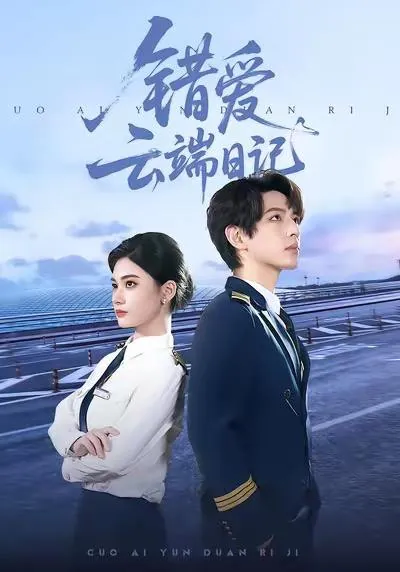 2026年1月10日短剧目录7