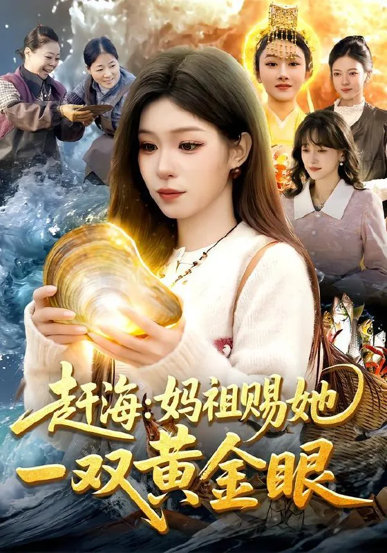 2026年2月7日短剧更新目录9