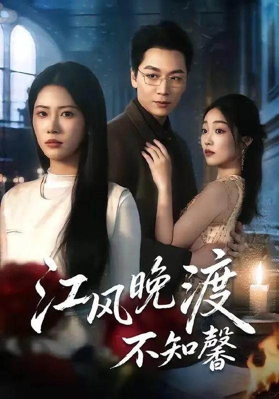 2026年4月20日短剧更新目录12