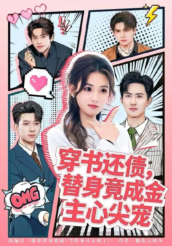 2026年3月22日短剧更新目录2