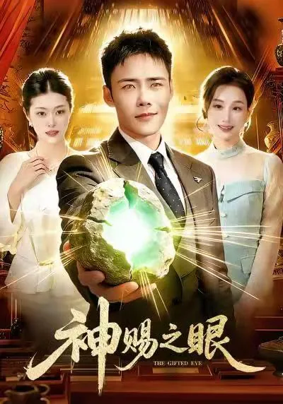 2026年1月15日短剧目录2