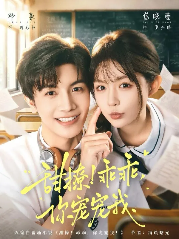 2026年3月19日短剧更新目录3