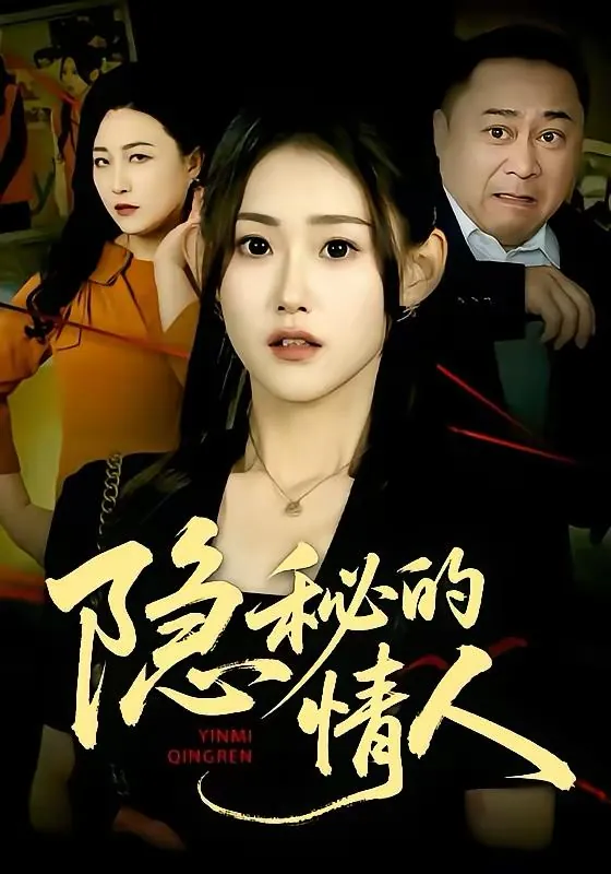 2026年3月18日短剧更新目录1