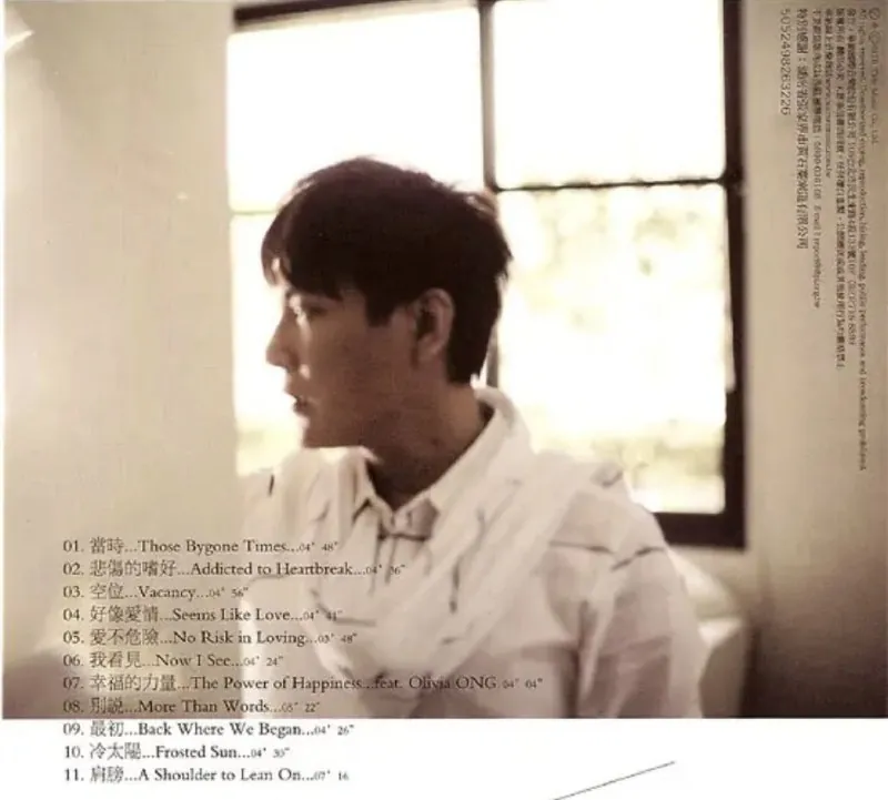 张信哲-2010年专辑-初wav