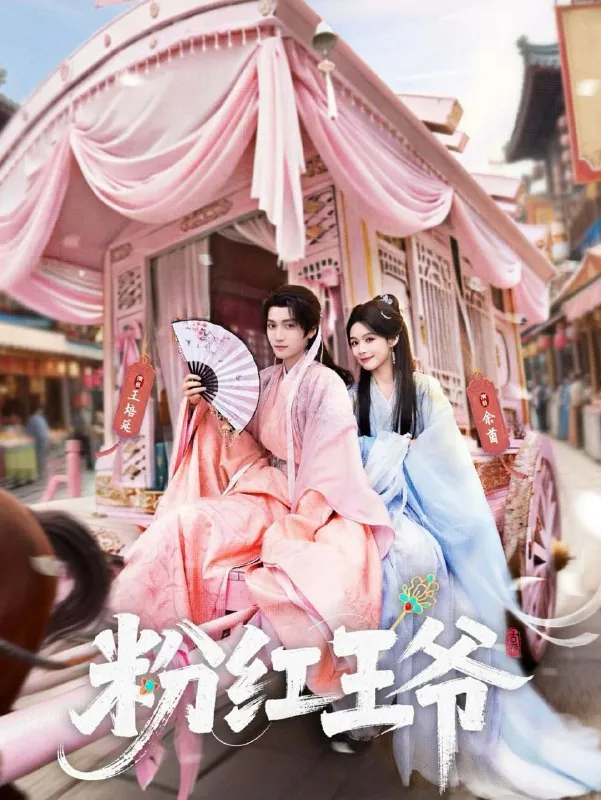 2026年1月14日短剧目录3