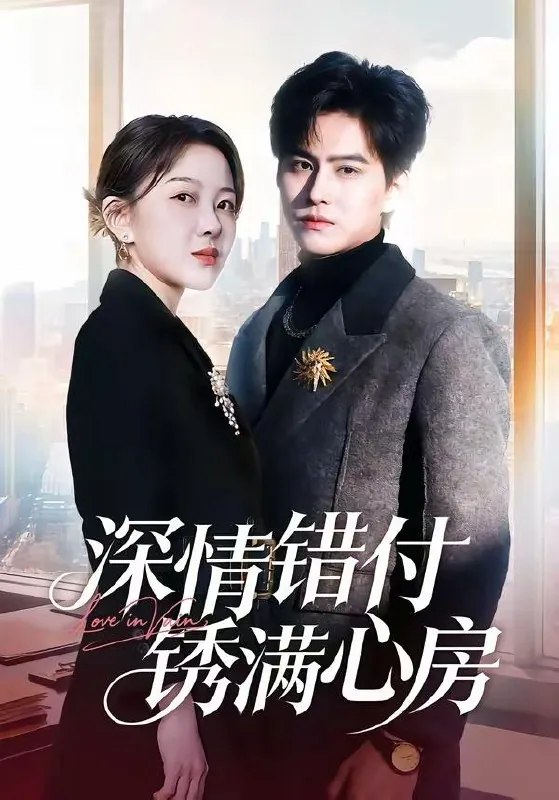 2026年3月27日短剧更新目录12