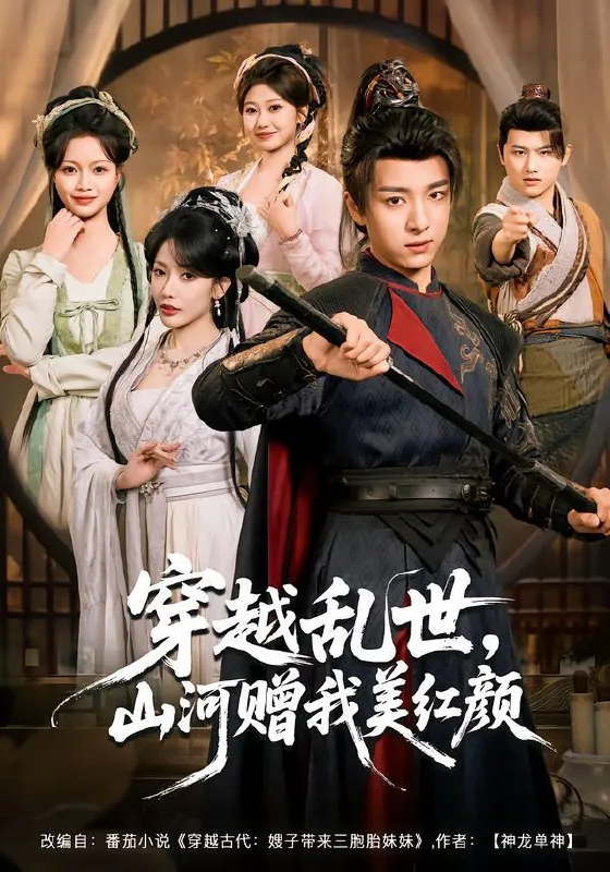 2026年1月28日短剧更新目录5