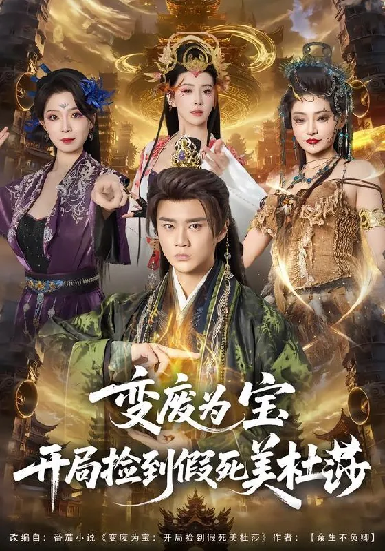 2026年2月10日短剧更新目录9