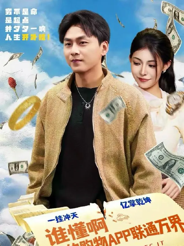 2026年2月17日短剧更新目录8