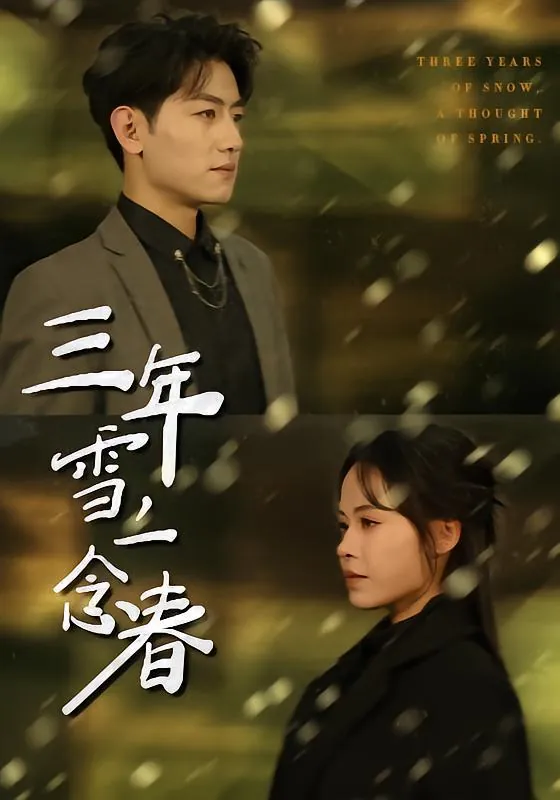 2026年3月18日短剧更新目录11