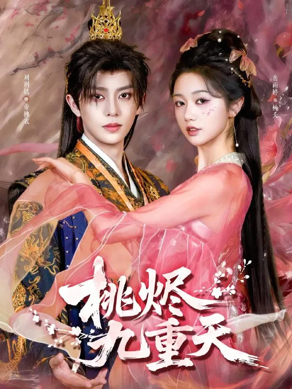 2026年3月13日短剧更新目录1