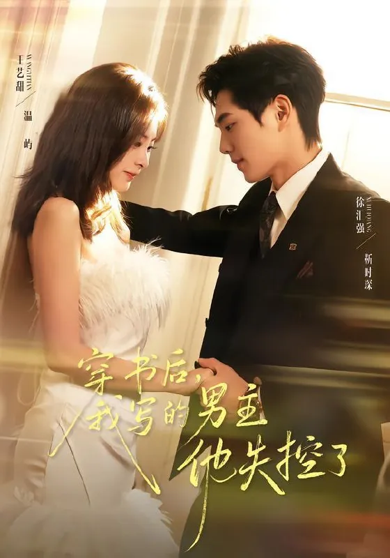 2026年1月26日短剧更新目录3