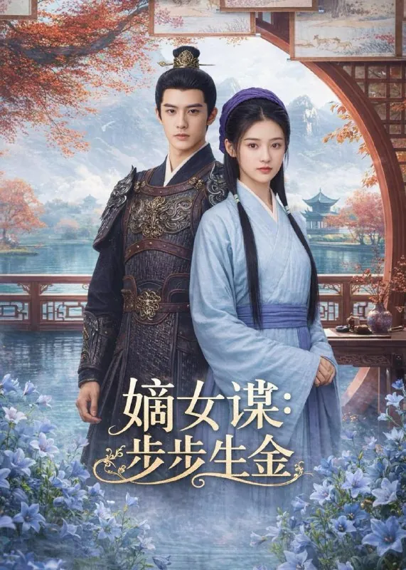 2026年4月15日短剧更新目录8