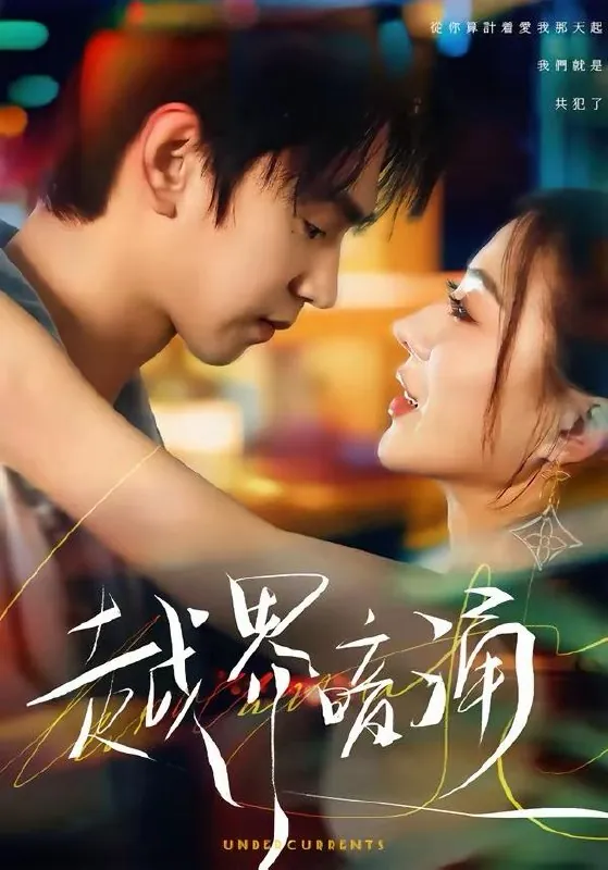 2026年3月28日短剧更新目录5