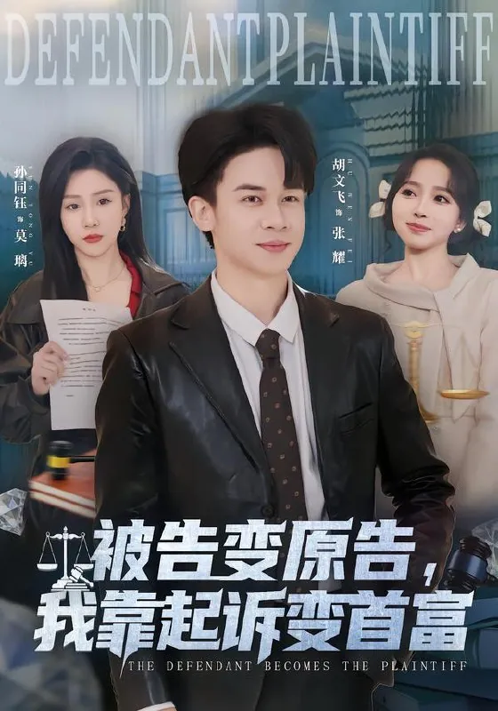 2026年2月4日短剧更新目录12