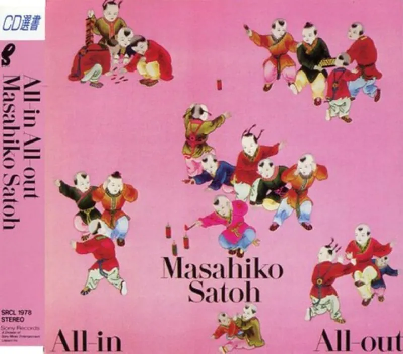 佐藤允彦All-In,All-Out